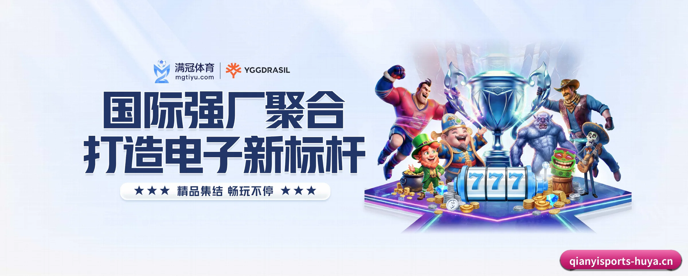 千亿体育的前行方向 - 长期内容价值积累 | qianyisports